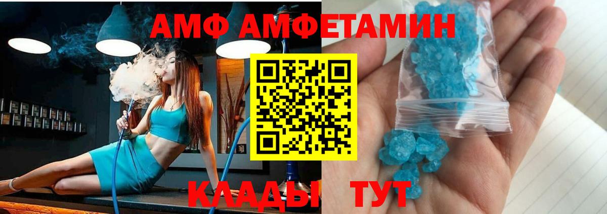Амфетамин VHQ Кизилюрт