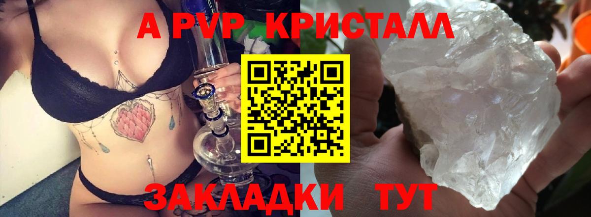 Alpha-PVP мука  Вход с VPN  Кизилюрт  Alpha PVP Соль  Альфа ПВП кристаллы 