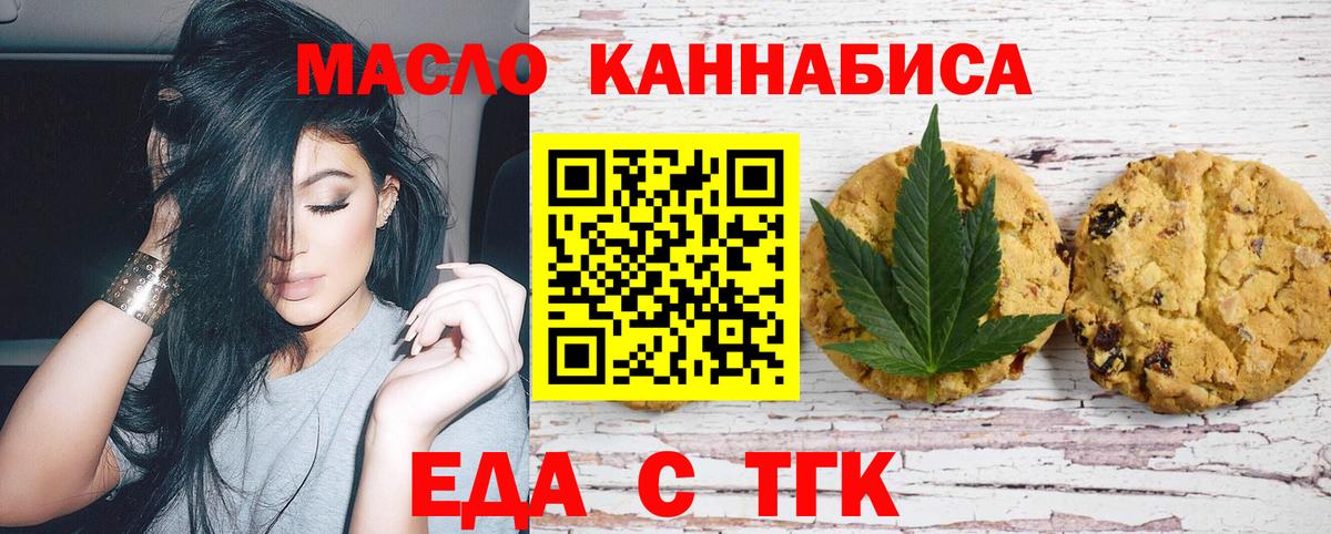 Кизилюрт  Еда ТГК конопля  Вход с VPN 