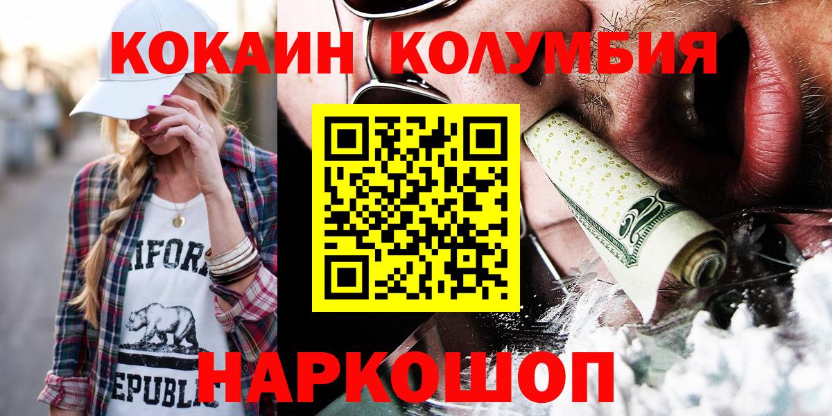 Кокаин Fish Scale Кизилюрт
