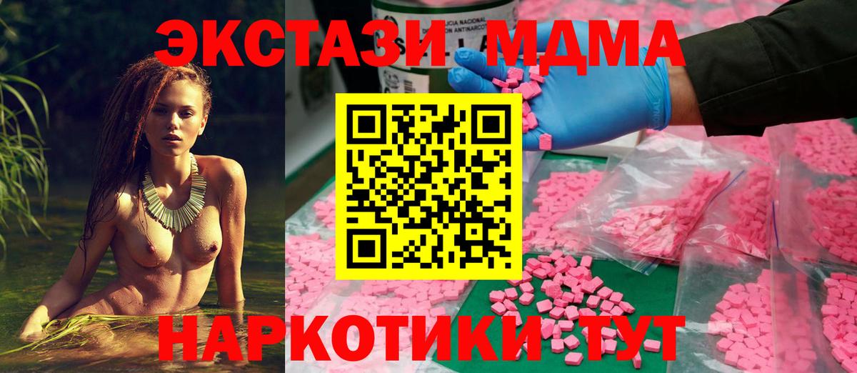 Экстази 250 мг Кизилюрт