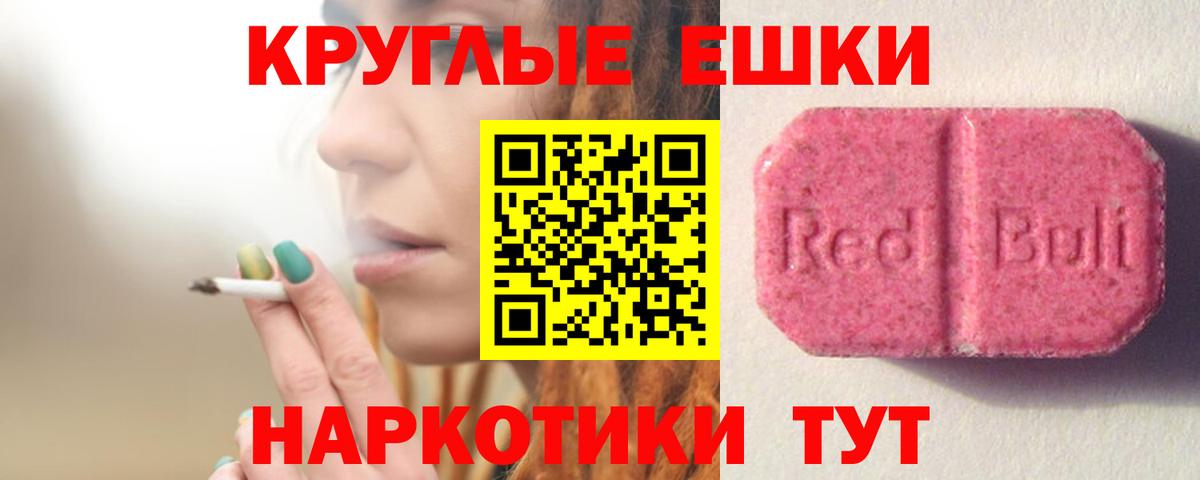 Ecstasy Cube  ЭКСТАЗИ круглые  Кизилюрт  Экстази  Вход с VPN 
