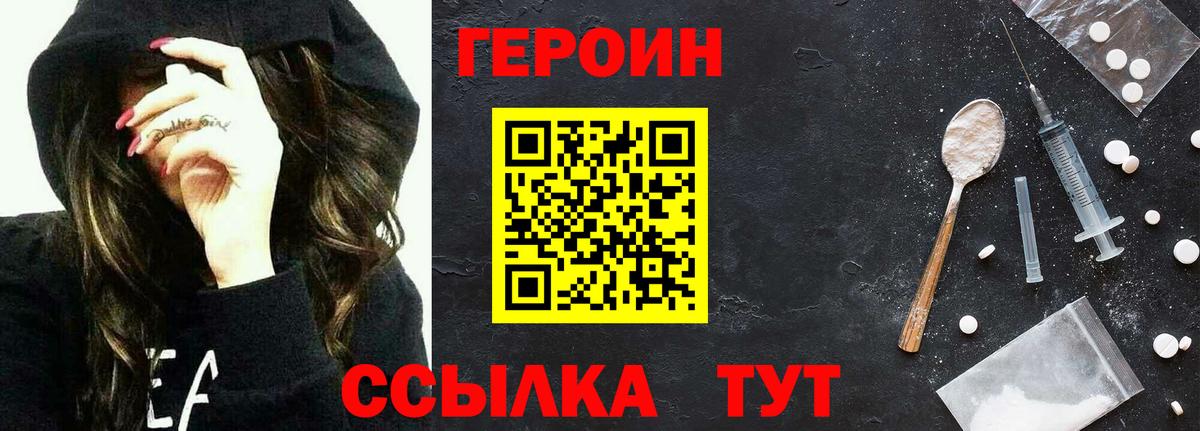 ГЕРОИН белый  Вход с VPN  Кизилюрт 