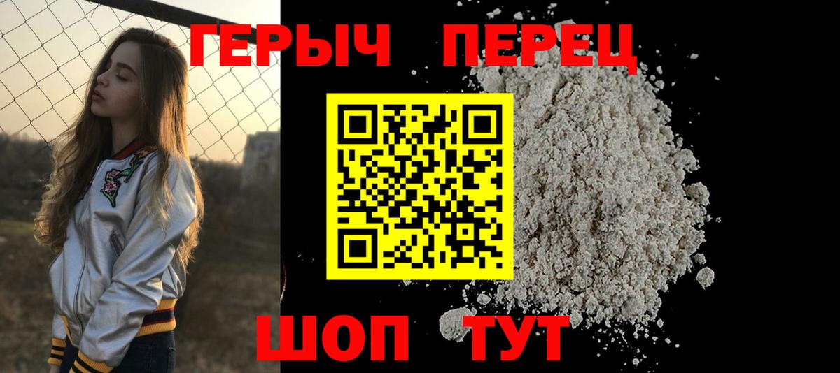 Героин белый Кизилюрт