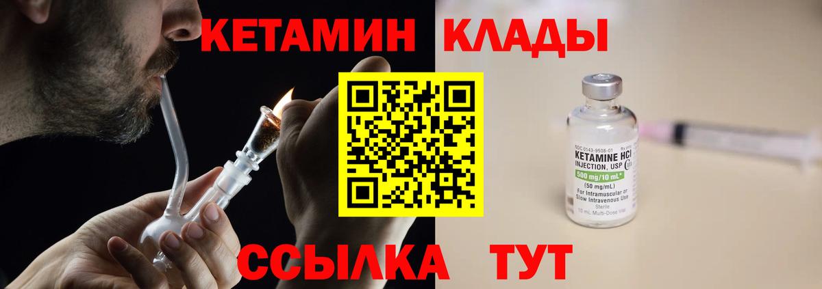Кетамин ketamine  Кетамин VHQ  Вход с VPN  Кизилюрт 