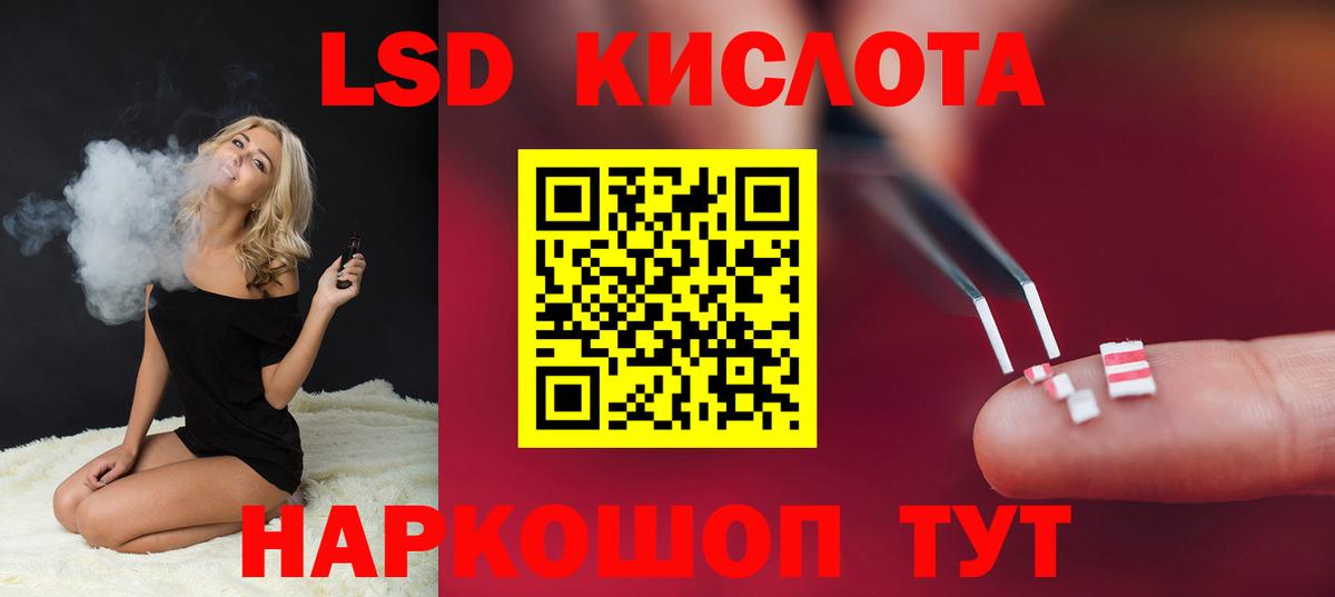 Лсд 25 экстази кислота Кизилюрт