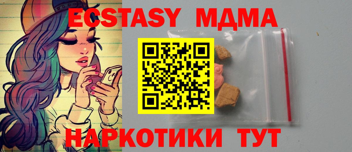 MDMA crystal  Вход с VPN  MDMA  Кизилюрт  MDMA молли 