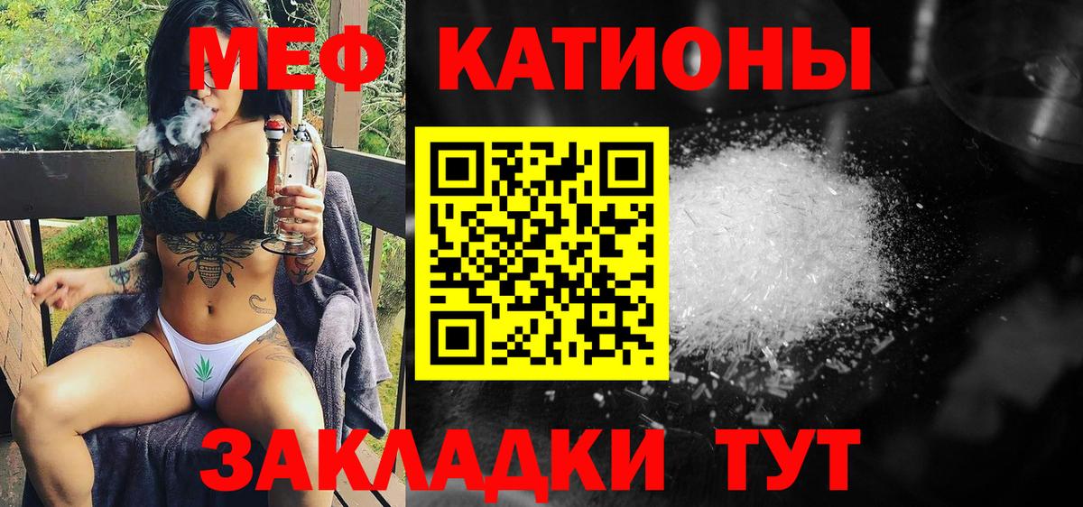 МЯУ-МЯУ mephedrone  МЕФ 4 MMC  Кизилюрт  Меф  Вход с VPN 