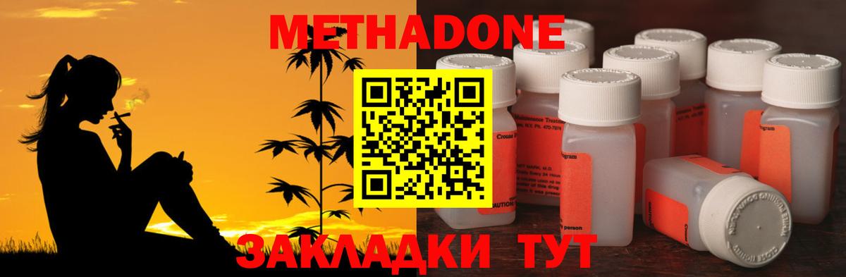 Метадон methadone  Метадон VHQ  блэк спрут маркетплейс  Кизилюрт  Вход с VPN 