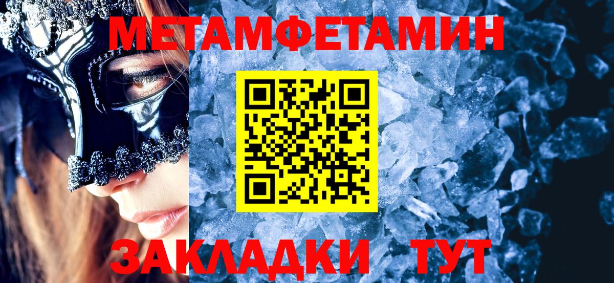 Первитин  Вход с VPN  Кизилюрт  Метамфетамин Декстрометамфетамин 99.9% 