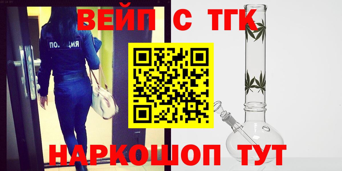 ТГК THC oil Кизилюрт